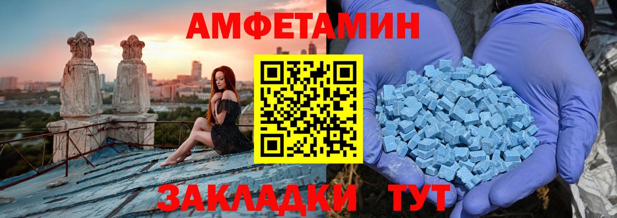 Казань  Amphetamine Розовый  Амфетамин  Вход с VPN  Amphetamine 