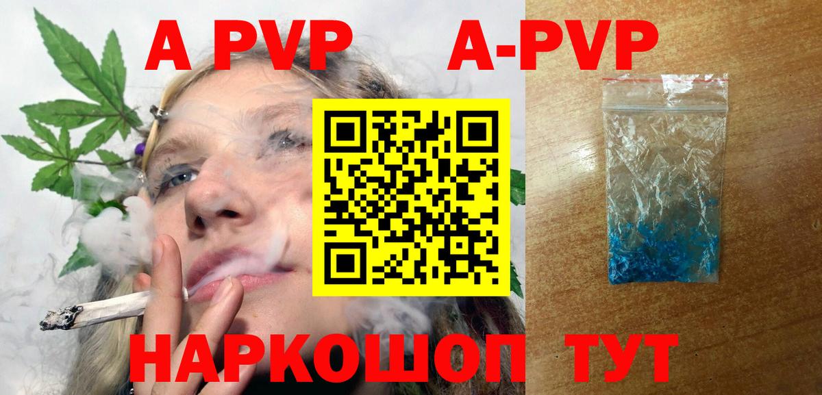 Alpha PVP мука  Вход с VPN  А ПВП мука  Alfa_PVP  Казань  Альфа ПВП СК 