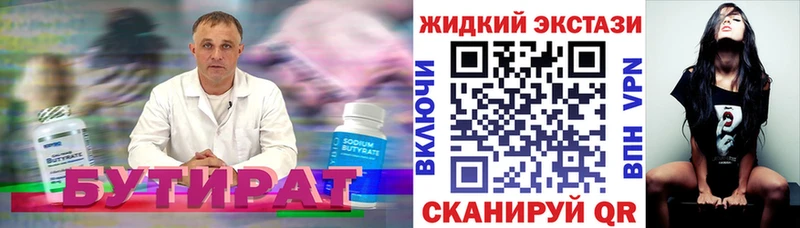 Бутират оксибутират  Казань 