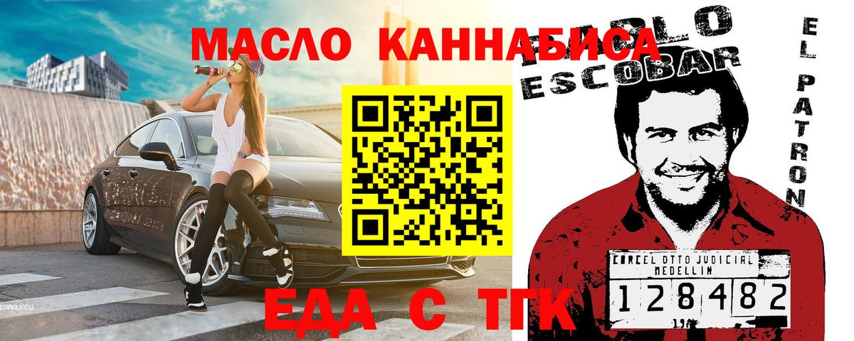 Казань  Cannafood марихуана  Вход с VPN 