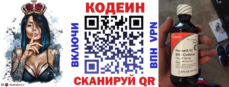 что такое наркотик Казань Кодеиновый сироп Lean напиток Lean (лин)