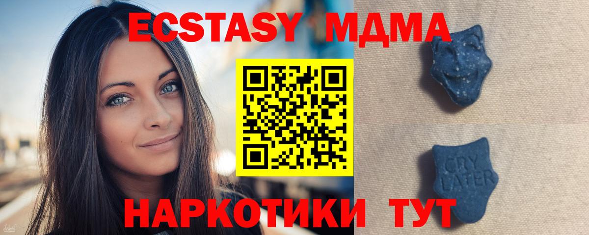 даркнет сайт  Ecstasy VHQ  Вход с VPN  Казань 