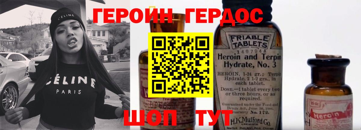 ГЕРОИН VHQ Казань