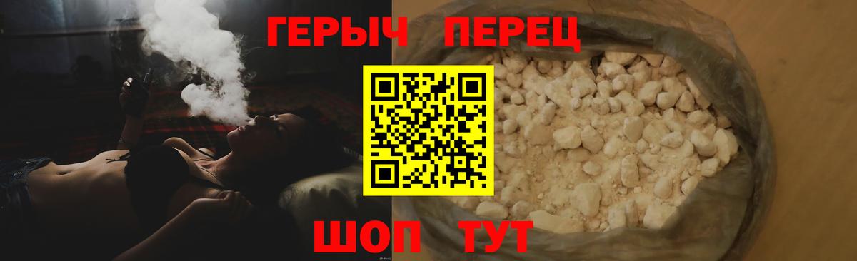 ГЕРОИН гречка  Вход с VPN  ГЕРОИН  Казань 