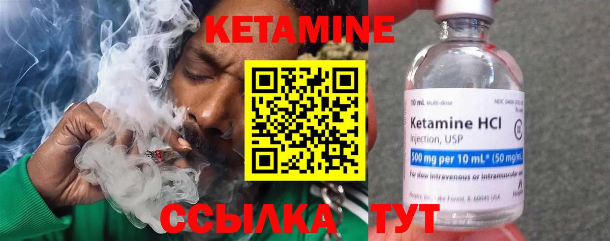 КЕТАМИН VHQ  Кетамин ketamine  Вход с VPN  Казань 