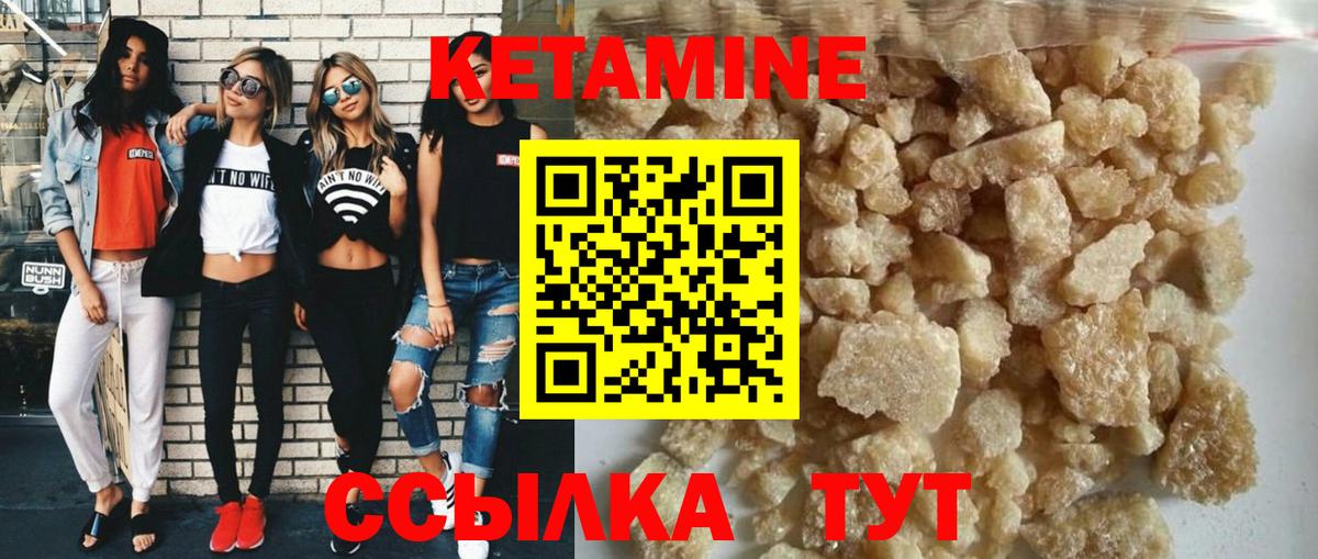 КЕТАМИН VHQ Казань