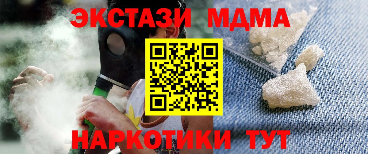 МДМА VHQ  MDMA  Казань  Вход с VPN 