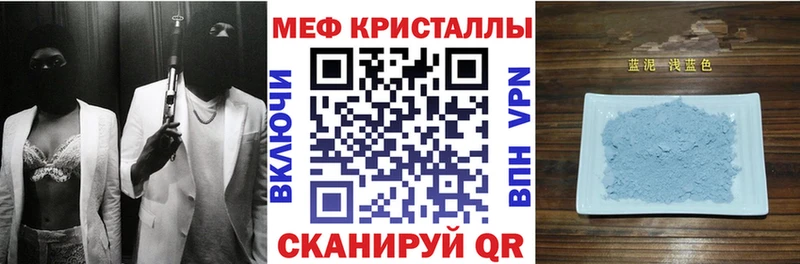 МЯУ-МЯУ мяу мяу  mega зеркало  Казань 