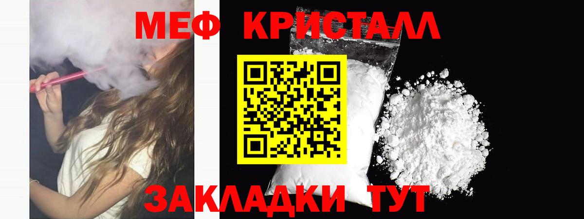 Меф мука Казань