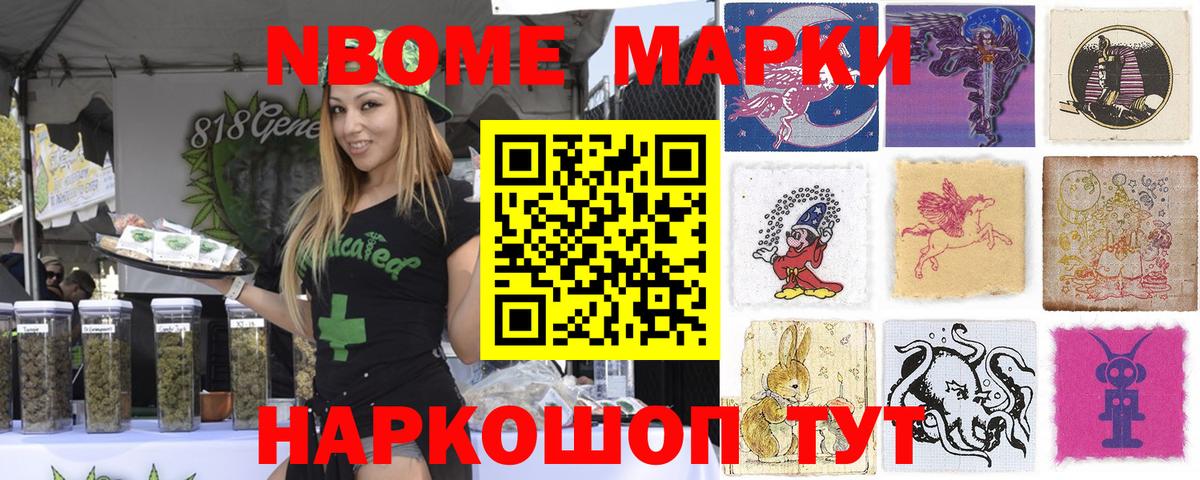 Марки 25I-NBOMe 1500мкг  Марки 25I-NBOMe 1500мкг  Казань  Марки NBOMe  Вход с VPN 